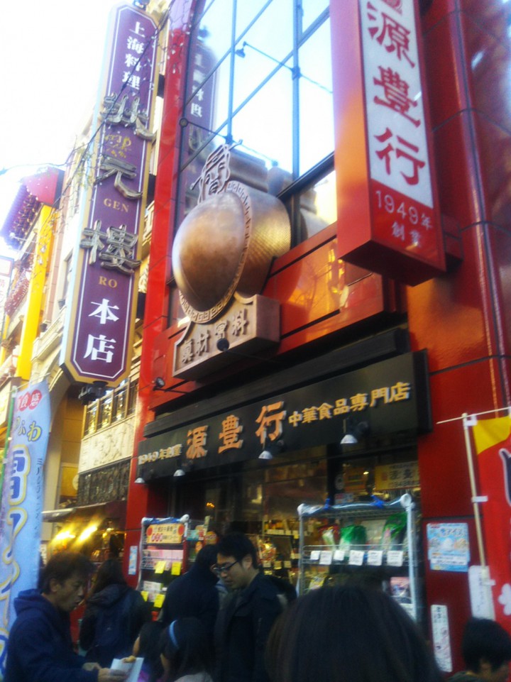中国の食材が買えるお店