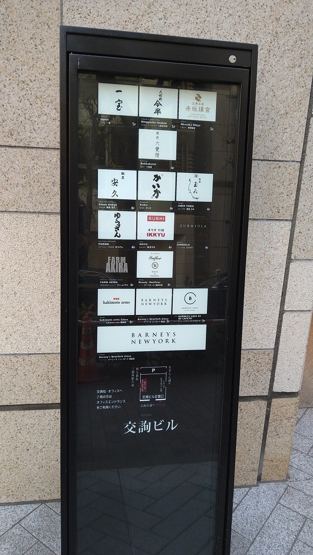 ショップ案内