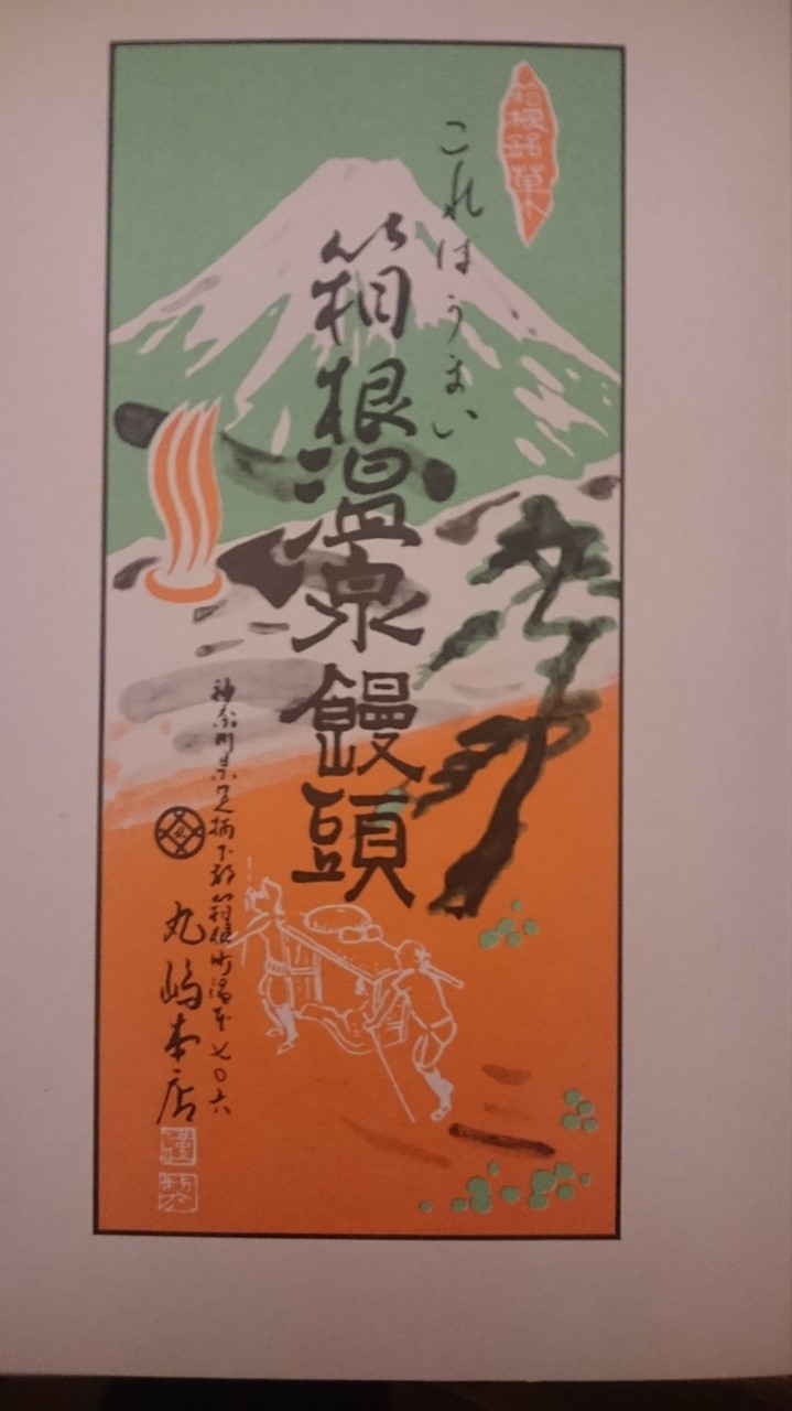 お饅頭