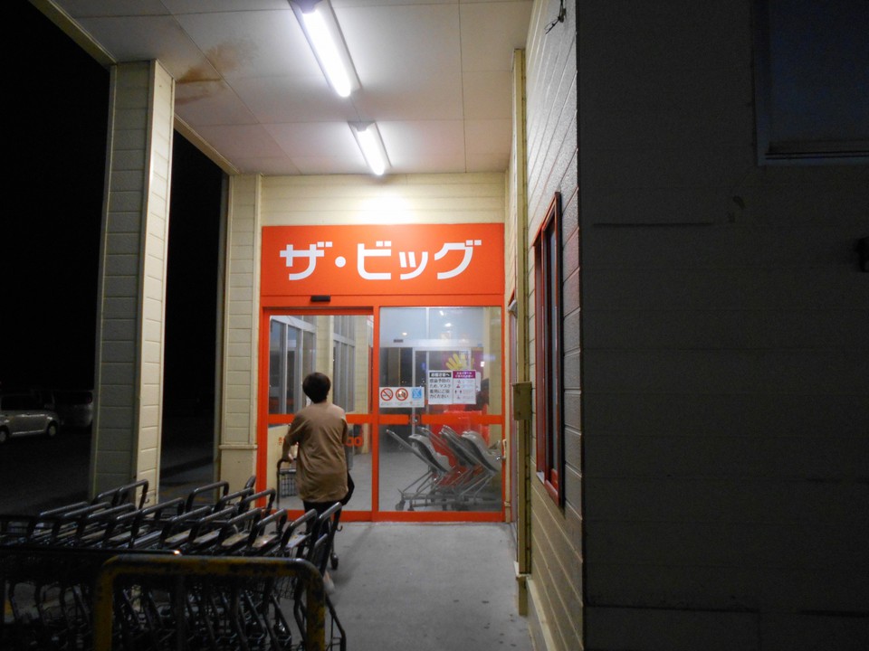 ザ・ビッグエクスプラス本部店入口