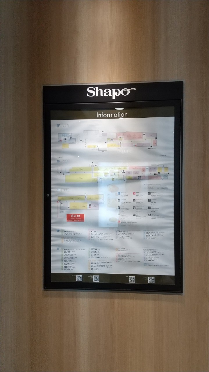 シャポー本八幡店内図