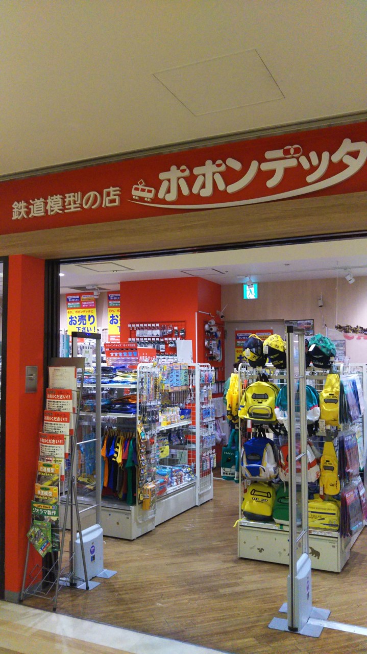 鉄道の楽しさが詰まってます