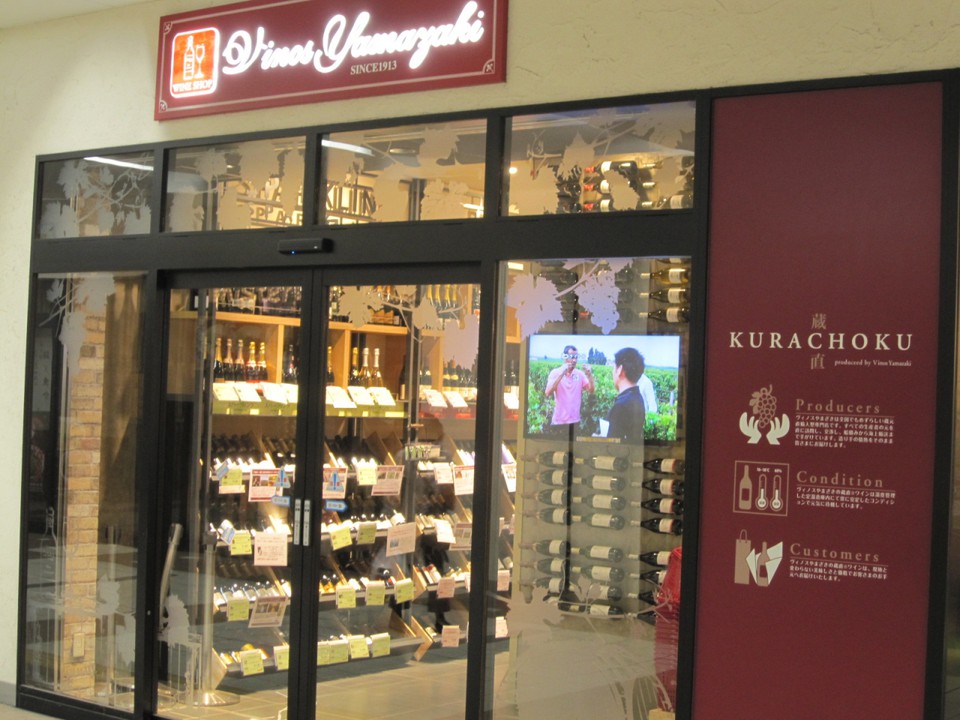wine