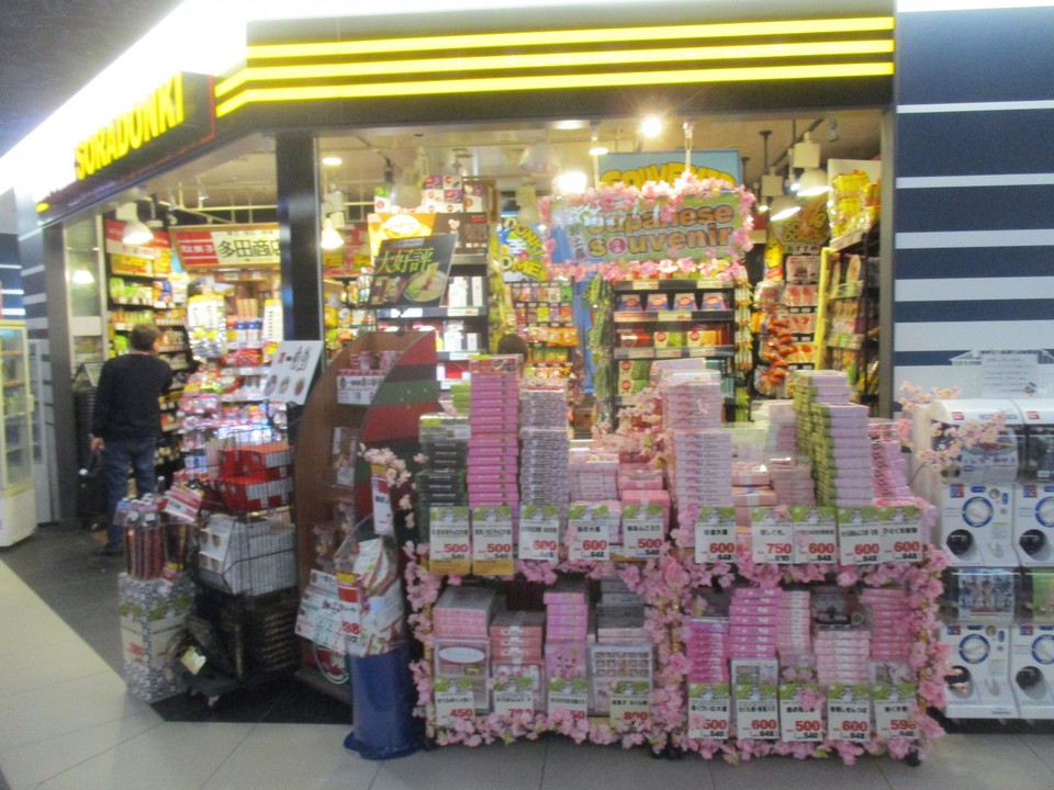 ソラドンキ羽田空港店