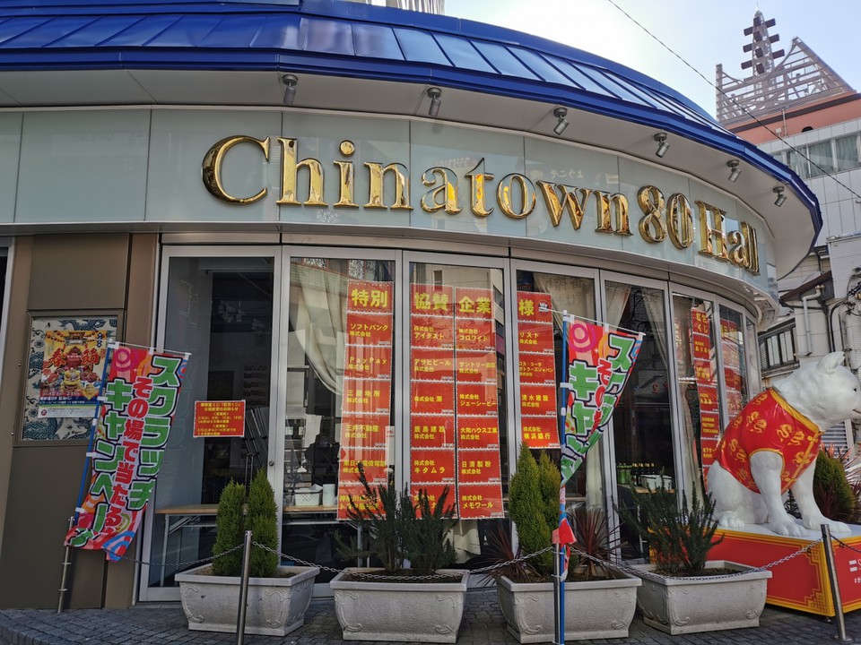 ChinaTown 80