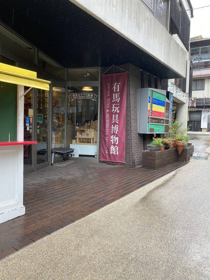 湯本坂入口にありますすぐに見つかります