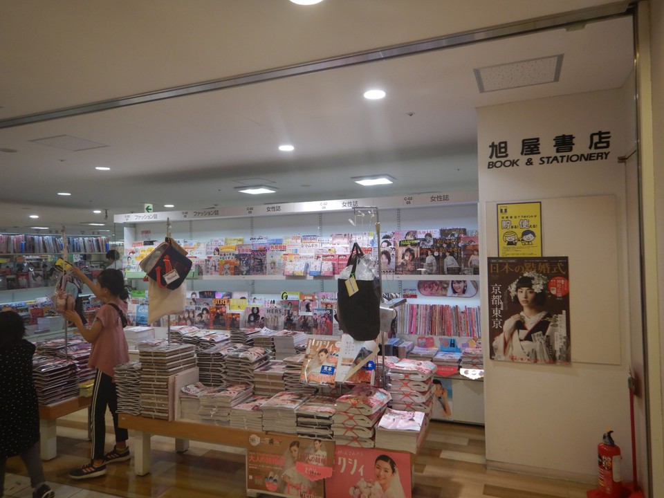 旭屋書店