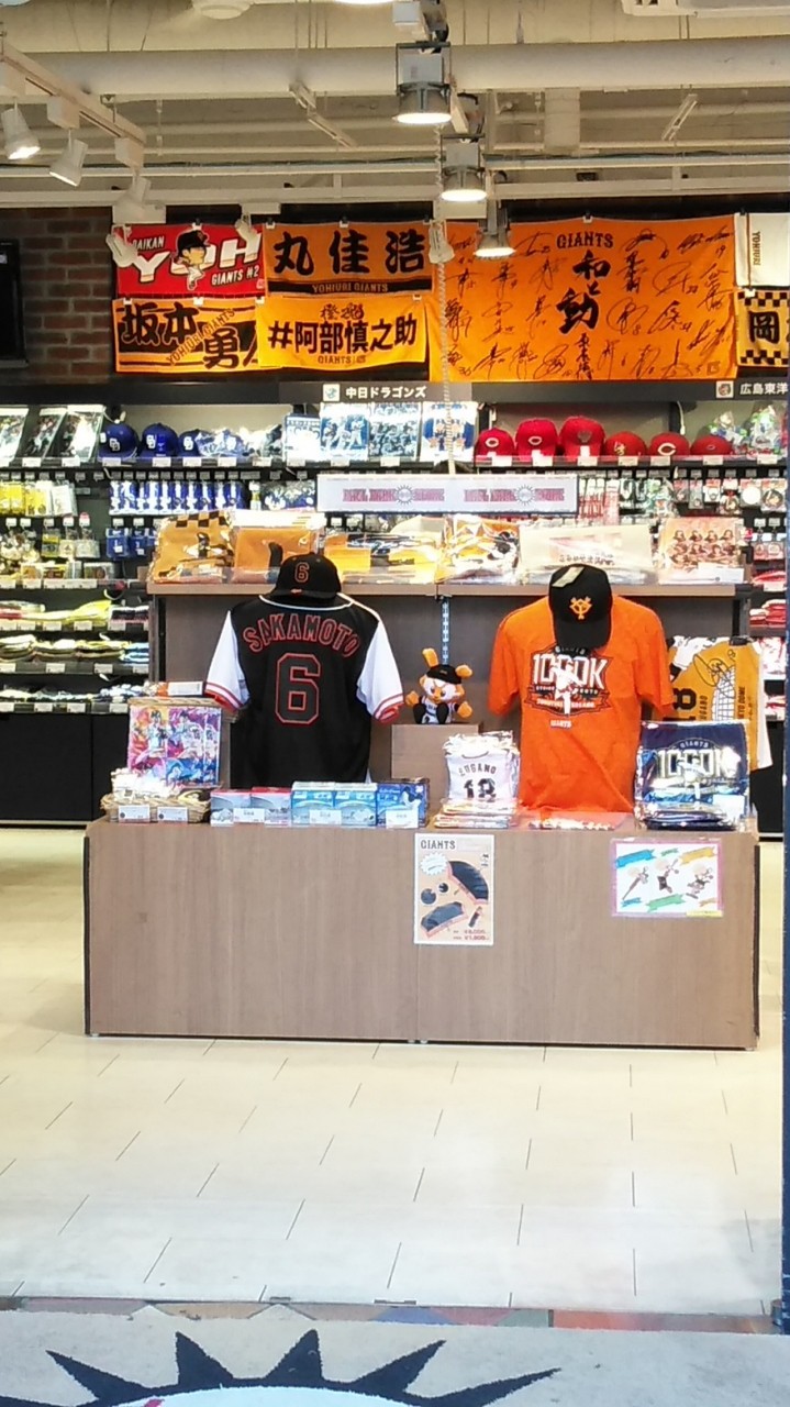 野球関係のグッズ