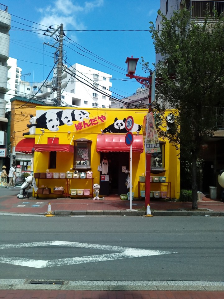 ぱんだや