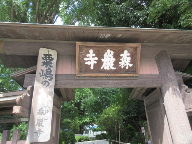 山門