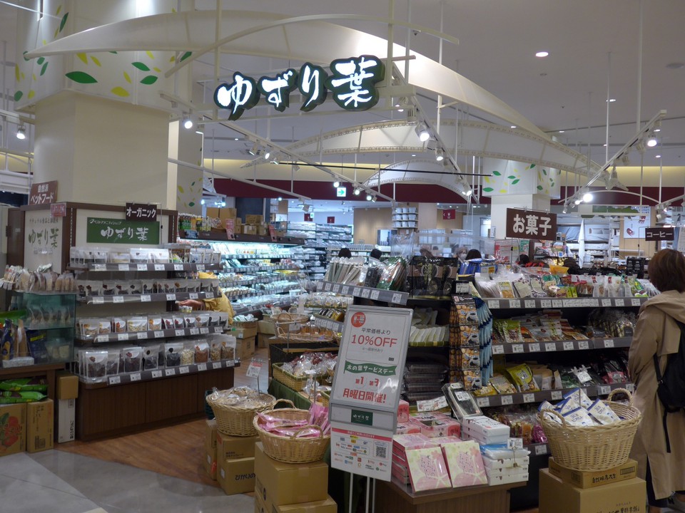 ゆずり葉のお店
