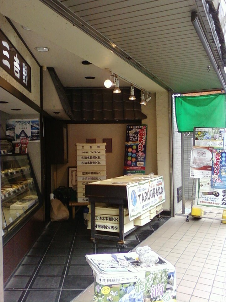 お店の入り口です。