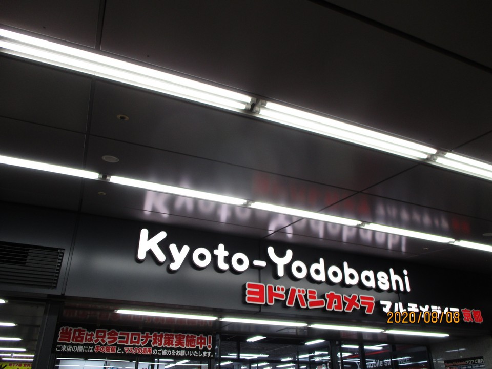 ヨドバシカメラ地下道の入り口