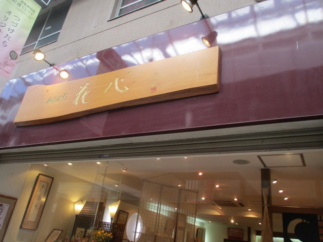 ハイカラ通り必見のお店です