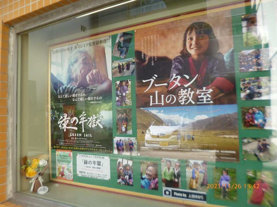 上映中の案内板。