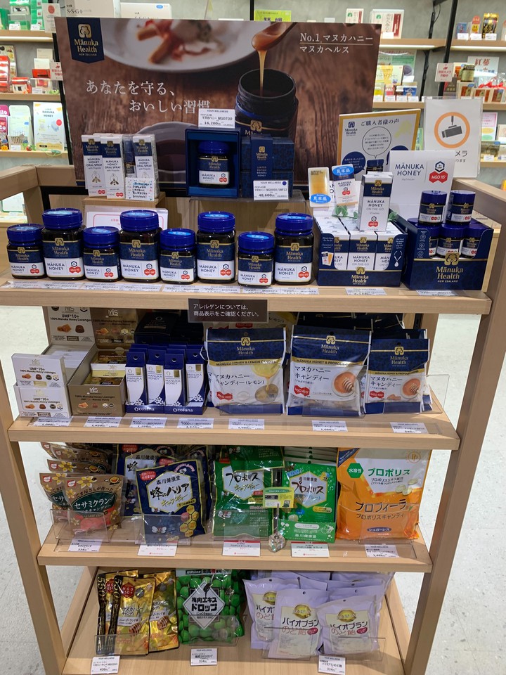 マヌカハニーの瓶やプロポリスキャンディが並ぶヘルスコンシャスラボのディスプレイ。