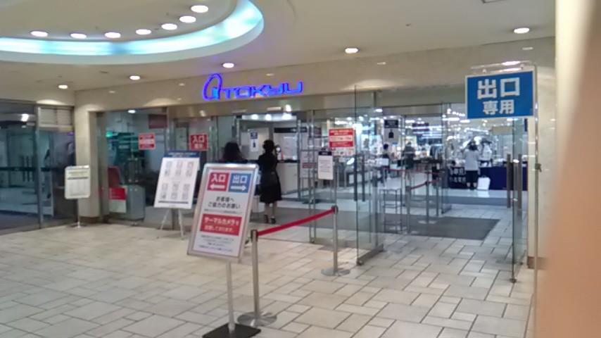 地下入り口は動線が分けられていました
