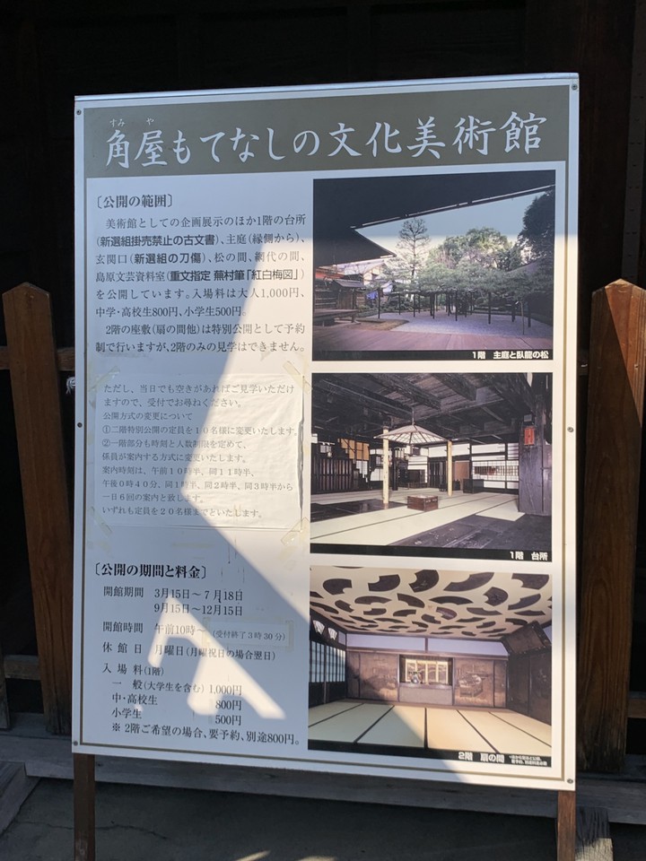 二階は圧巻の部屋が沢山。写真撮影は禁止です。