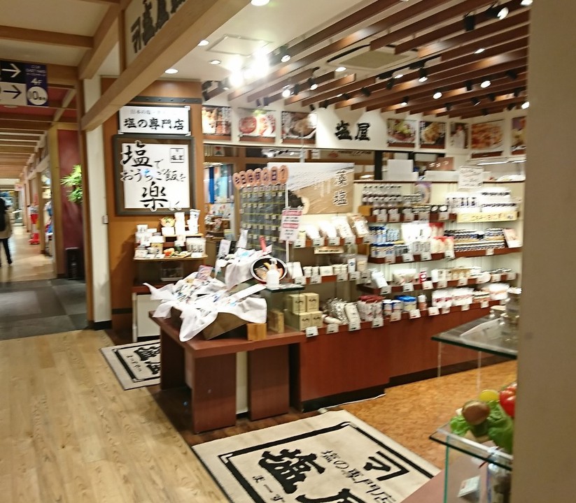 塩屋