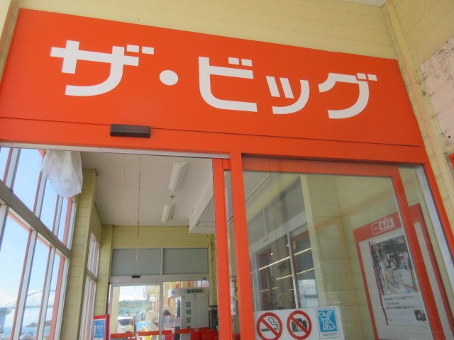 入口