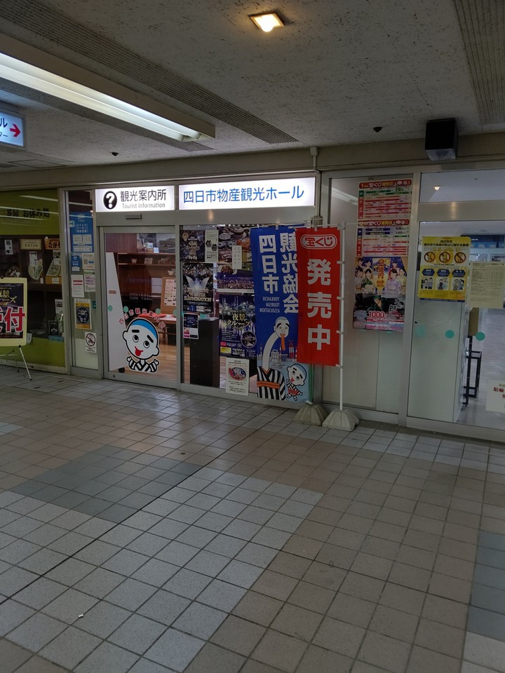 四日市物産観光ホールの入口