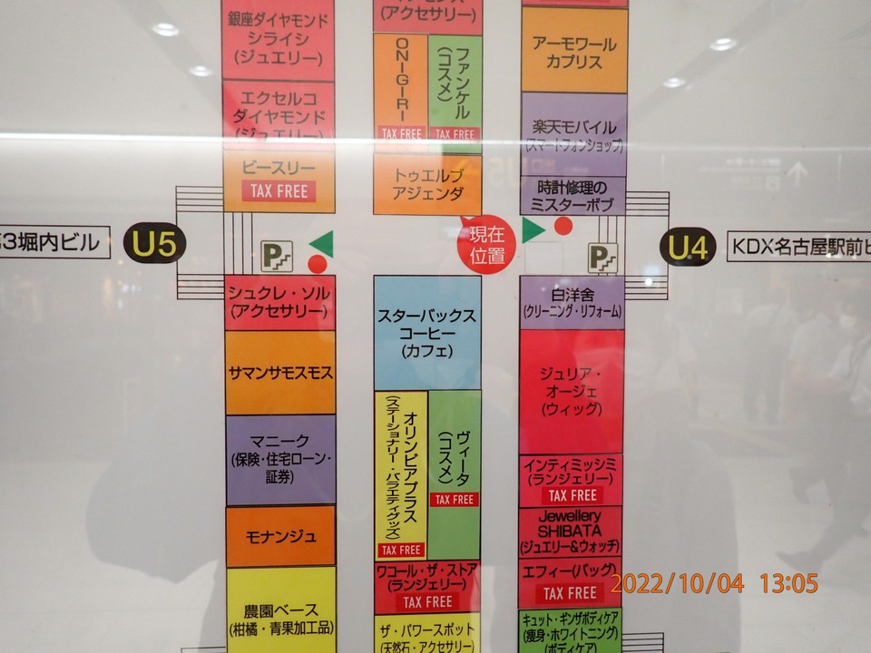Ｕ５近くのスタバの位置
