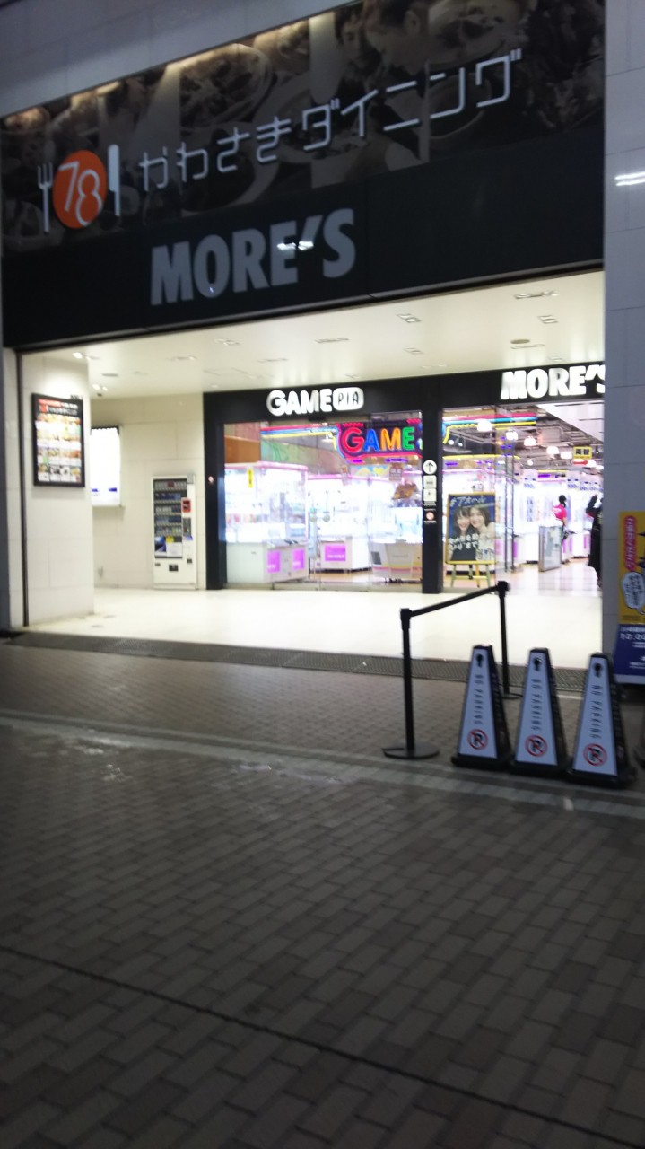 モアーズ
