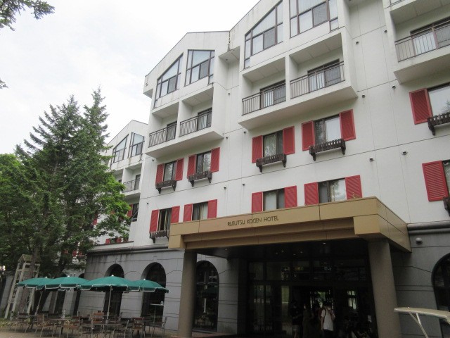 ルスツリゾートホテル