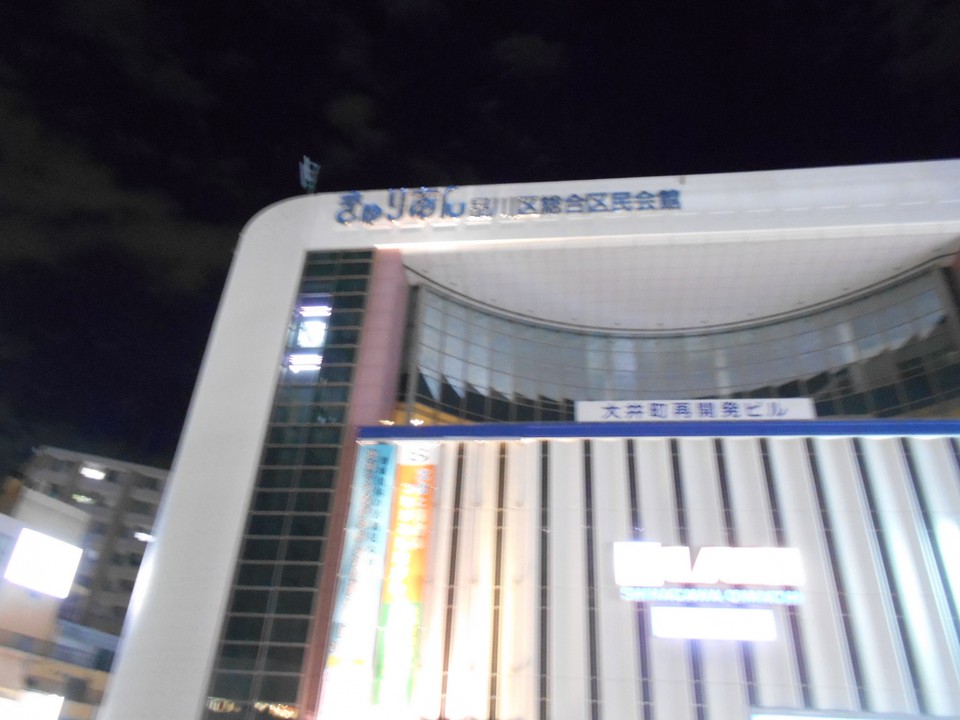 品川区立総合区民会館きゅりあん