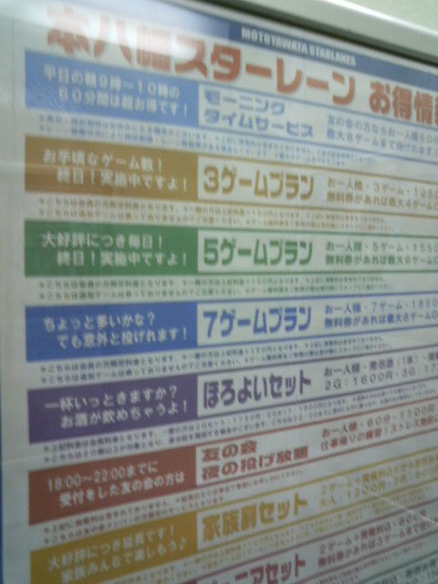 多彩な割引サービスをやっています。