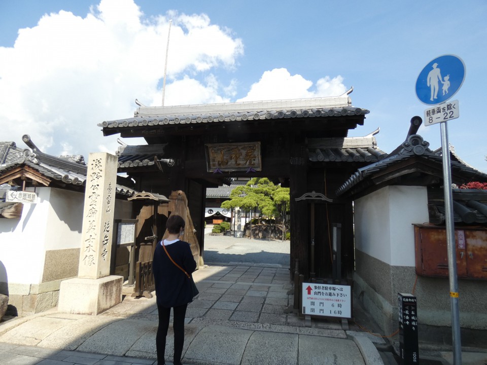 花岳寺山門