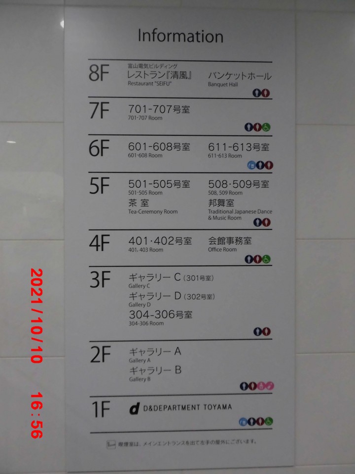 フロア配置案内