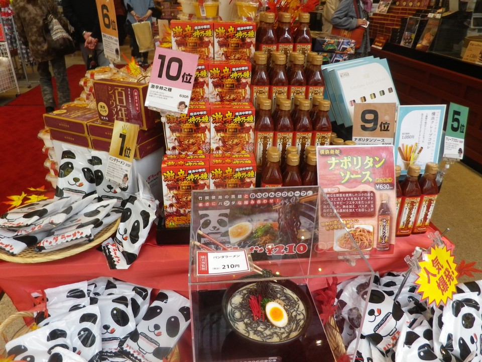 横浜のお土産が多く販売されています