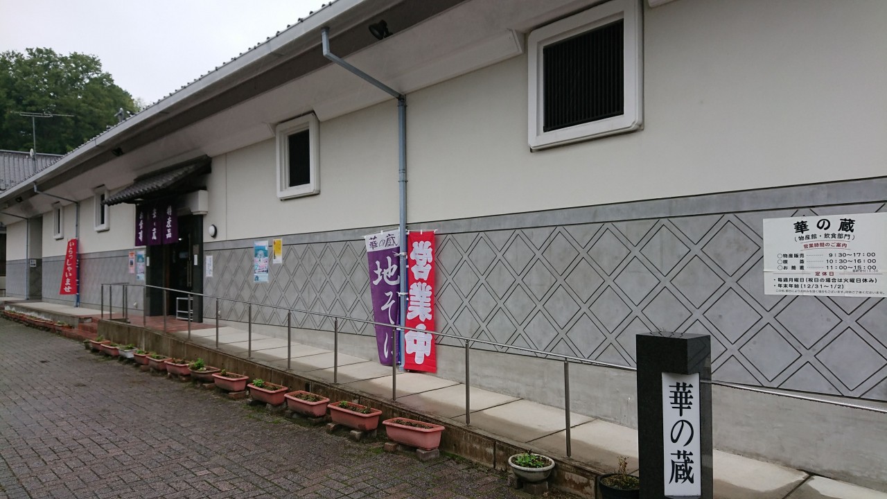 酒蔵