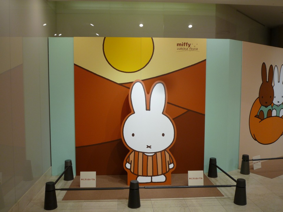 ミッフィー展