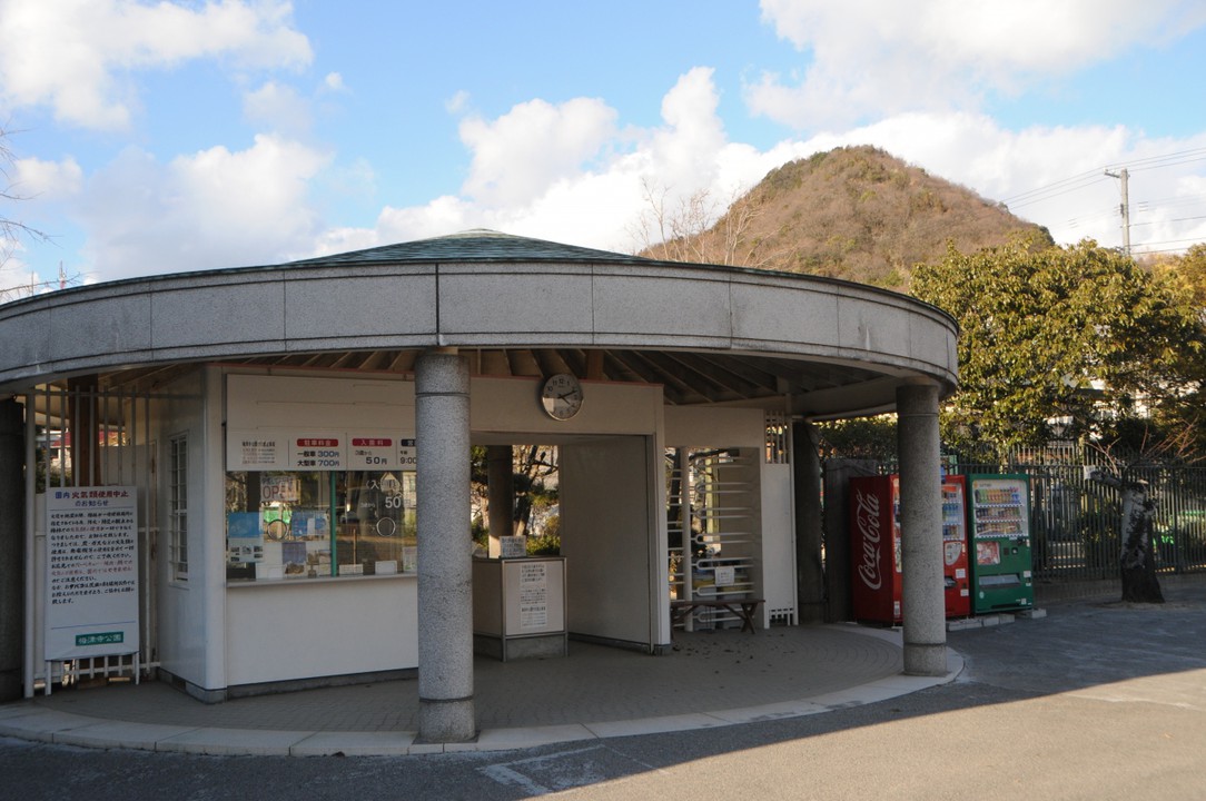梅津寺公園入口