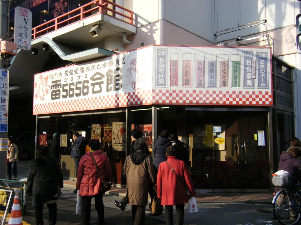 雷5656会館 