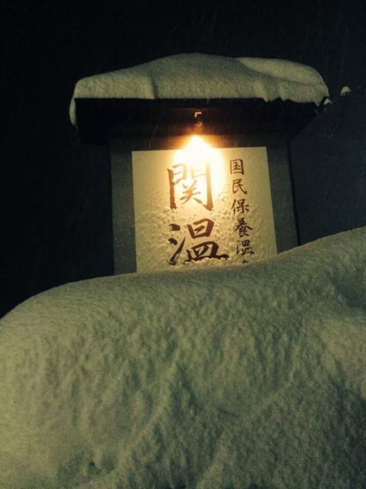豪雪地帯