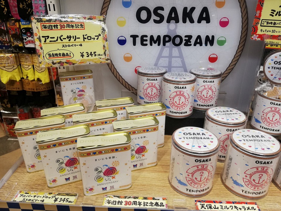海遊館30周年記念グッズ