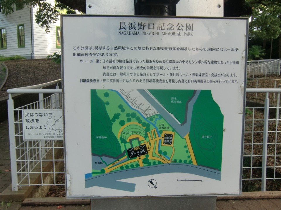 長浜野口記念公園案内板