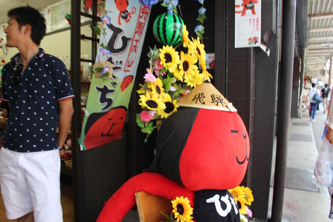 ひだっちのぬいぐるみ