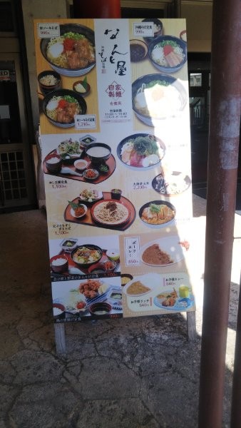 食事メニュー