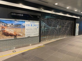 催し物のない日で、休館日の様でした。