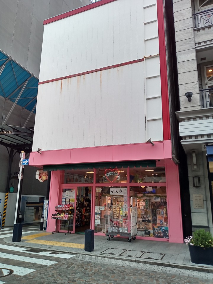 YOSHIDA 元町本店