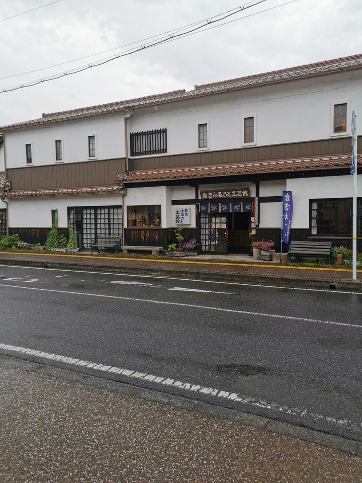 倉吉ふるさと工芸館