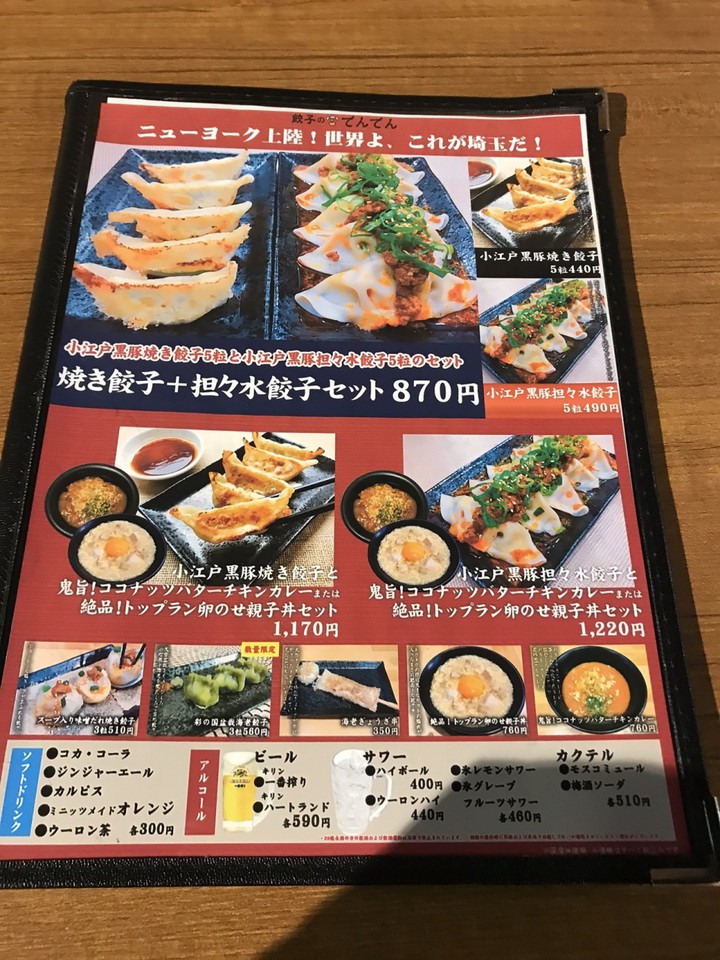 メニュー