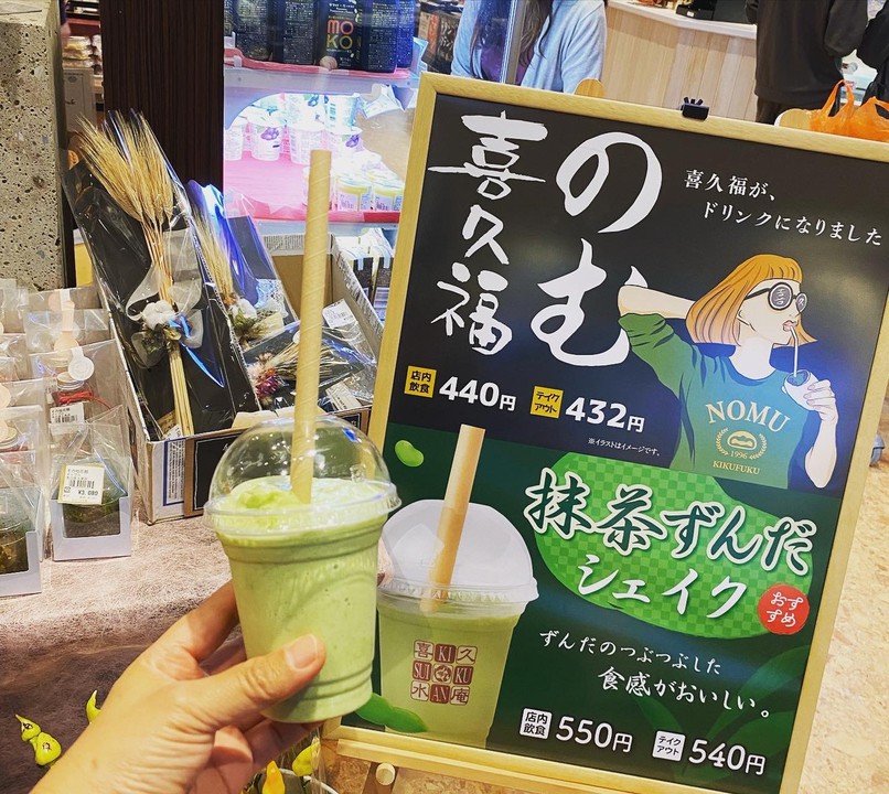 シェイク