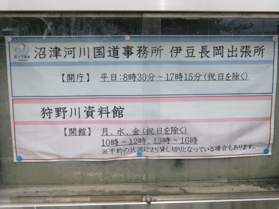 開館日に注意