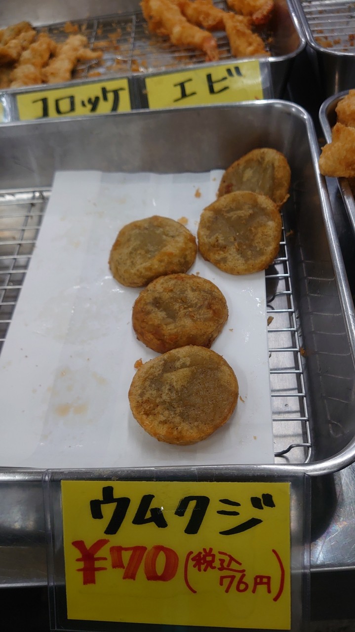ウムクジの天ぷら