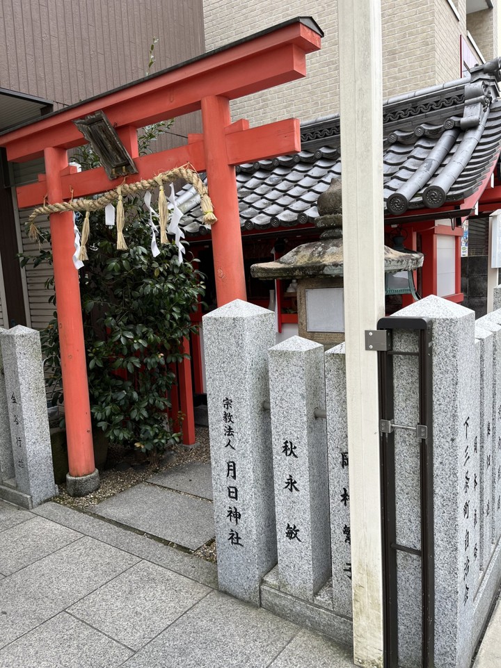 月日神社です